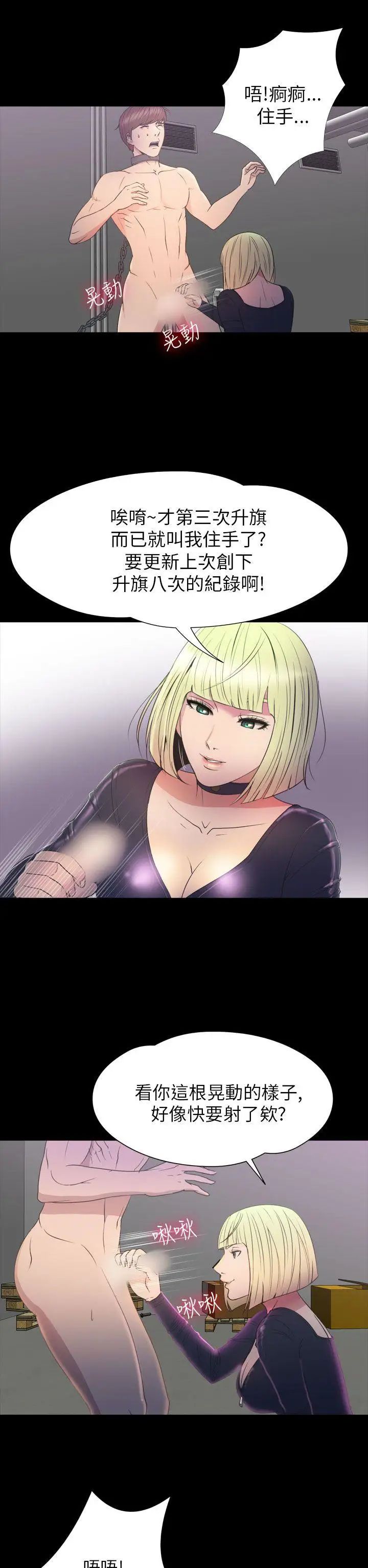 神秘貝殼島第2季-第16話