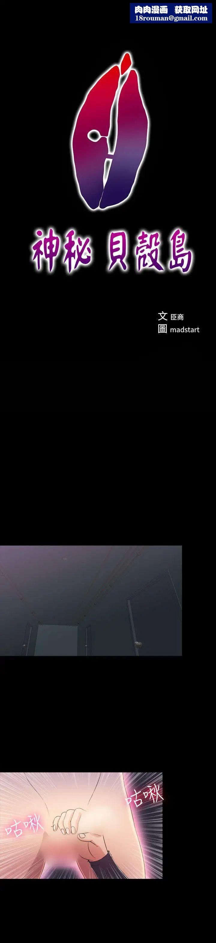 神秘贝壳岛第2季-第16话