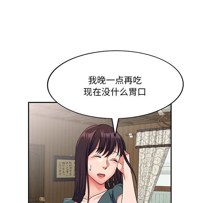 侄女来敲门第16话