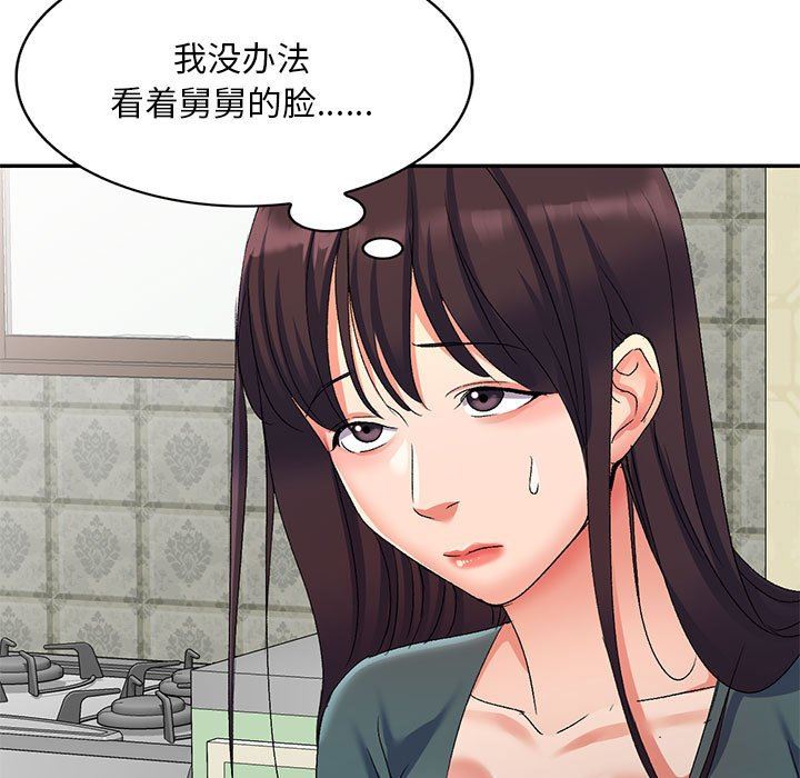 侄女来敲门第16话