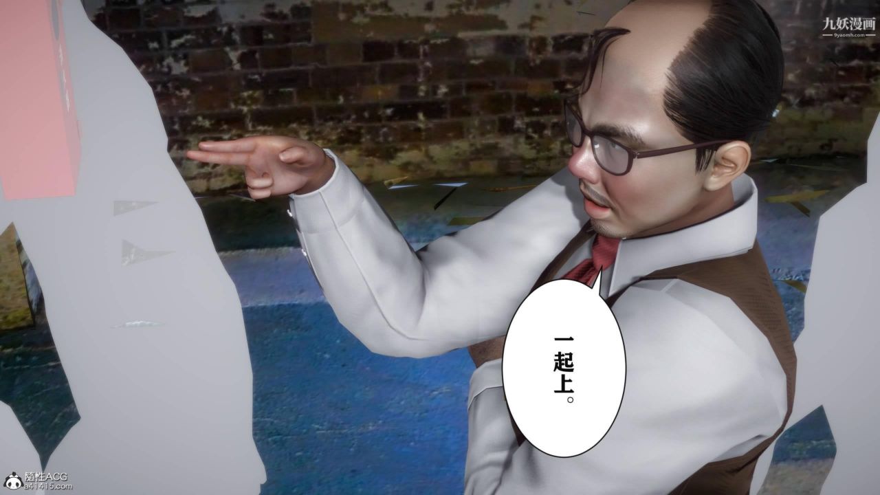 红杏墻外[3D]第03话【第11话】