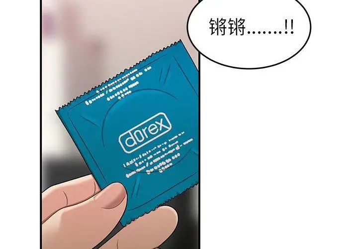 致命牢笼第16话