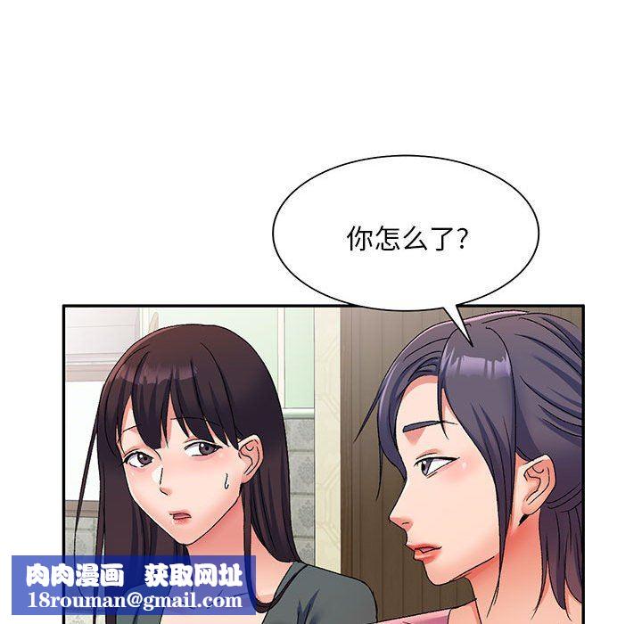 侄女来敲门第16话