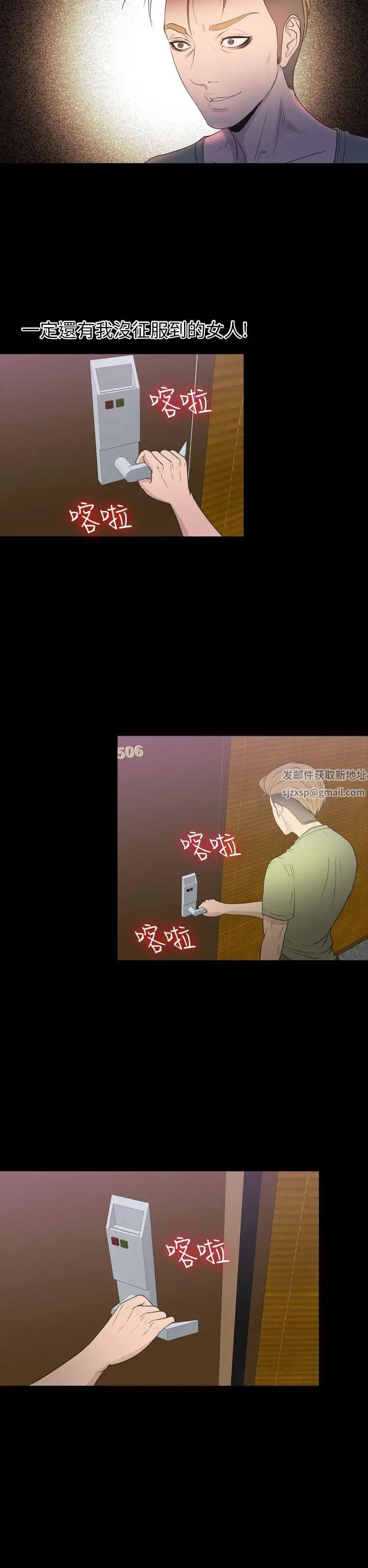 神秘贝壳岛第2季-第16话