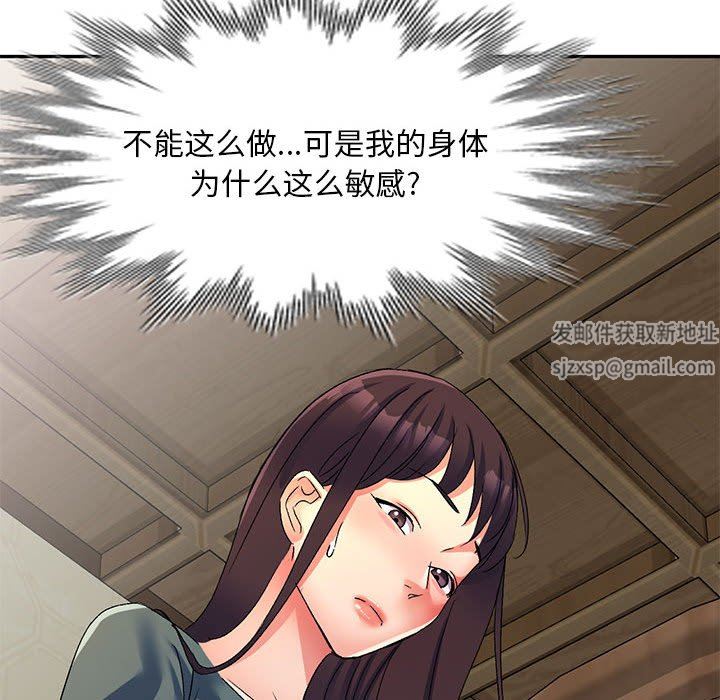 侄女来敲门第16话