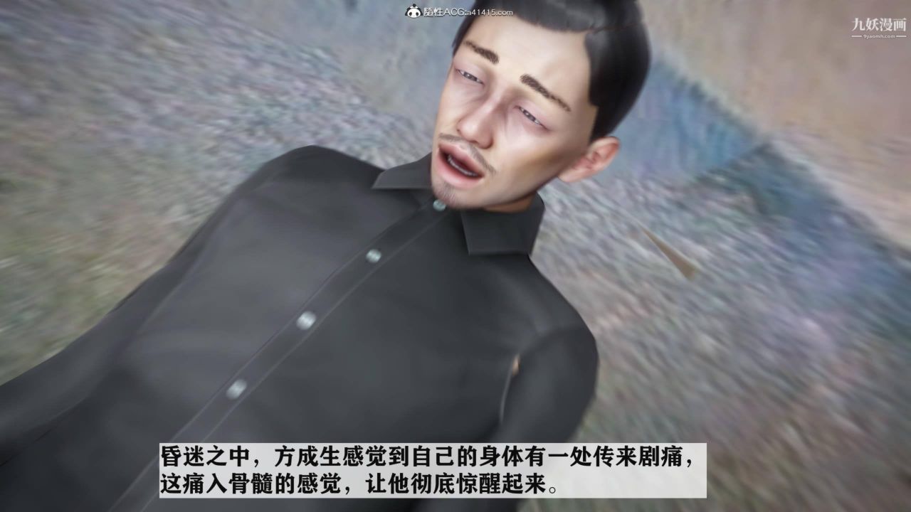 红杏墻外[3D]第03话【第11话】