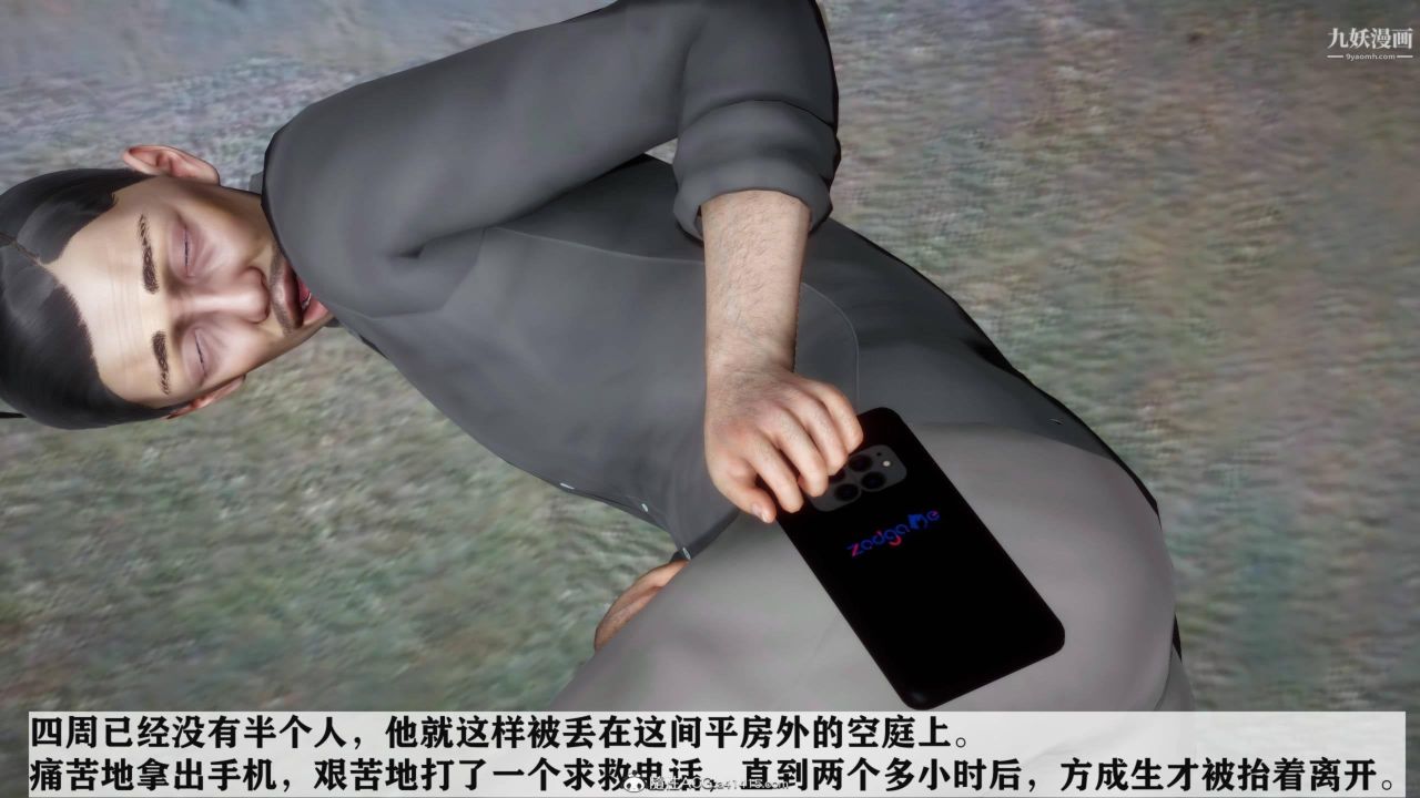 红杏墻外[3D]第03话【第11话】