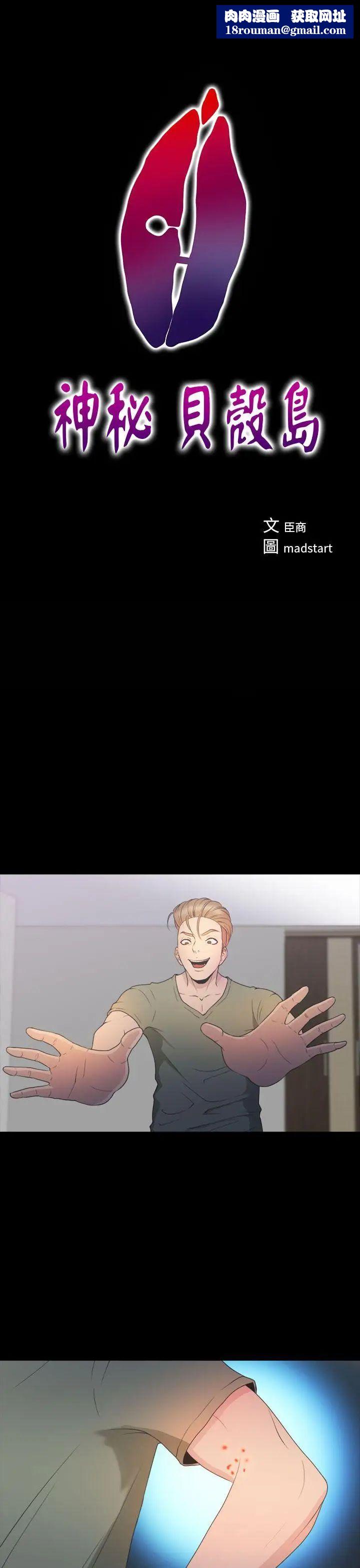 神秘贝壳岛第2季-第17话