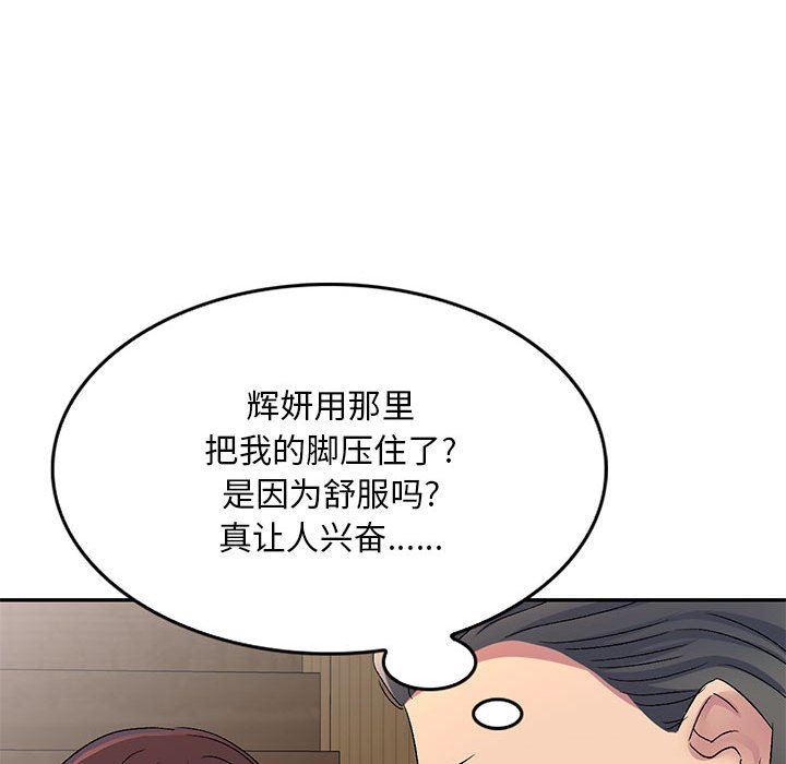 侄女來敲門第16話