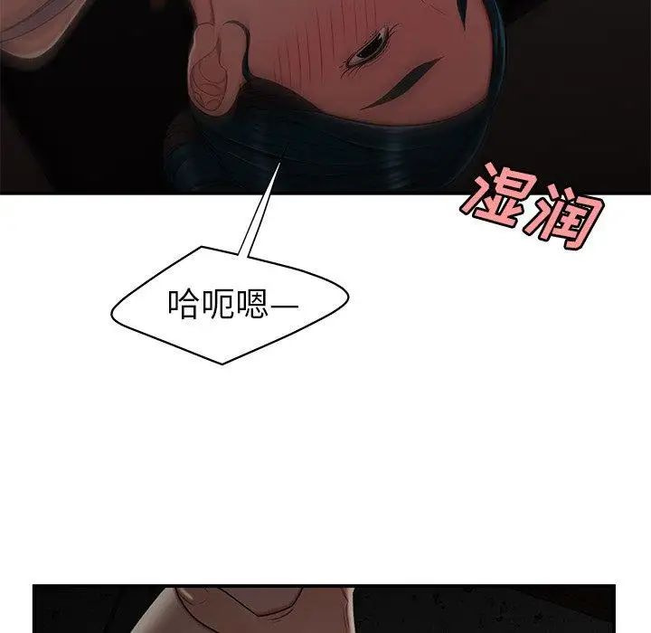 致命牢籠第16话