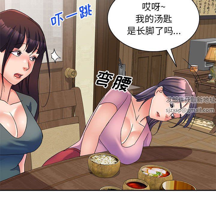 侄女来敲门第16话