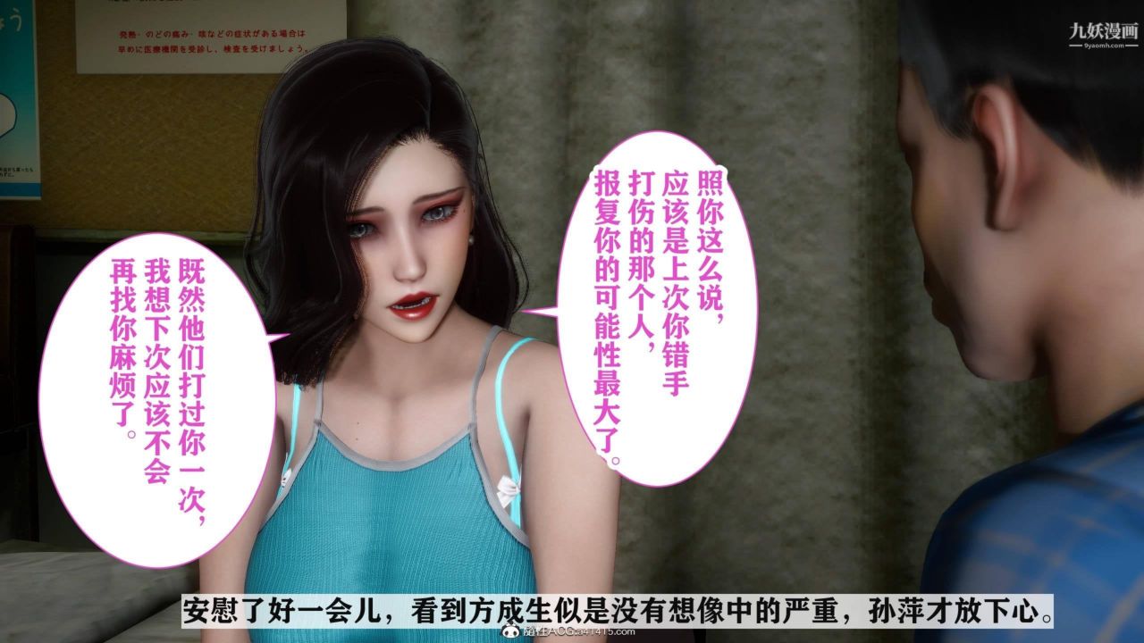 红杏墻外[3D]第03话【第11话】