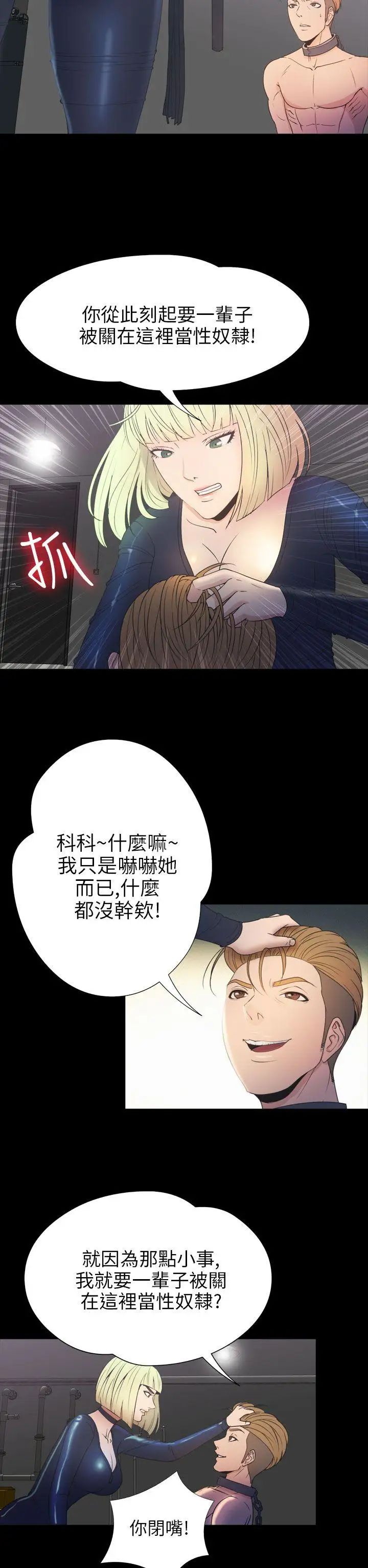 神秘贝壳岛第2季-第17话