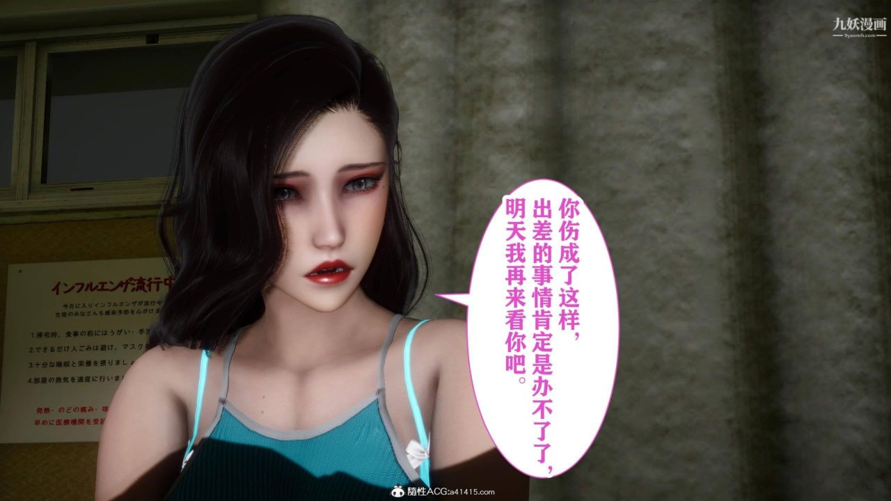 红杏墻外[3D]第03话【第11话】