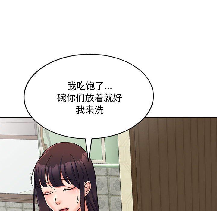 侄女来敲门第16话