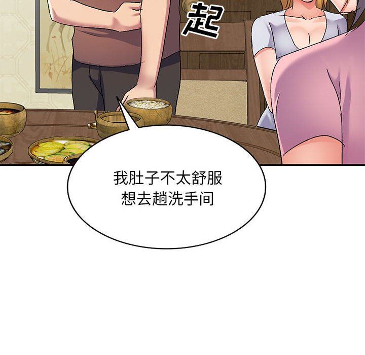 侄女来敲门第16话