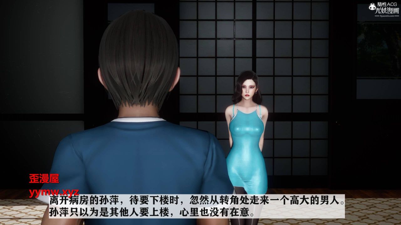 红杏墻外[3D]第03话【第11话】