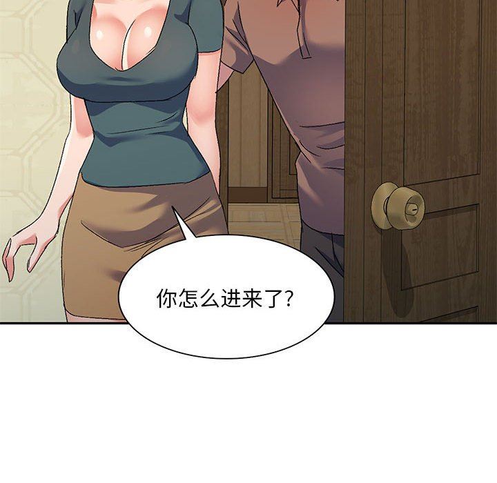 侄女来敲门第16话