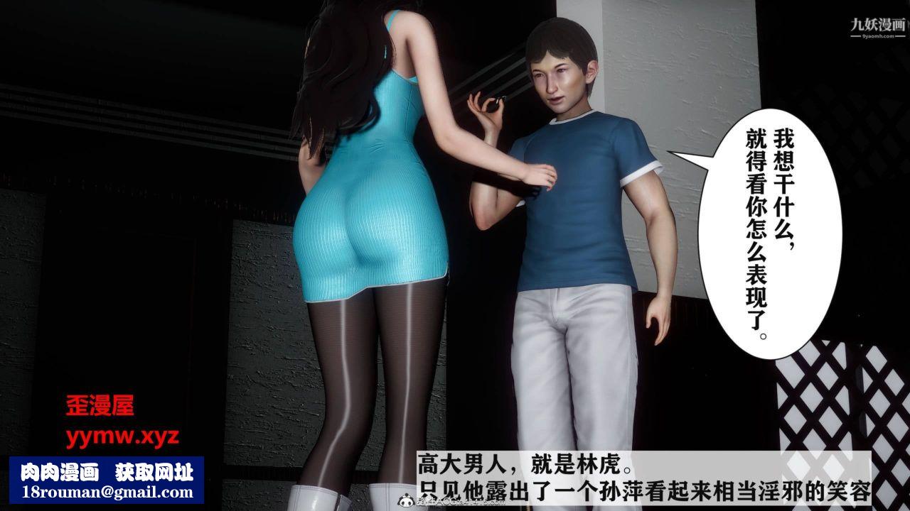 红杏墻外[3D]第03话【第11话】