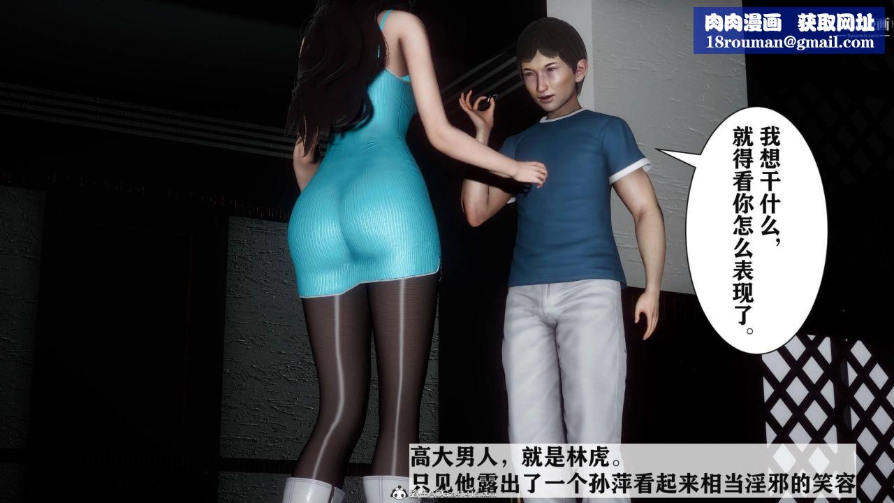 红杏墻外[3D]第03话【第12话】