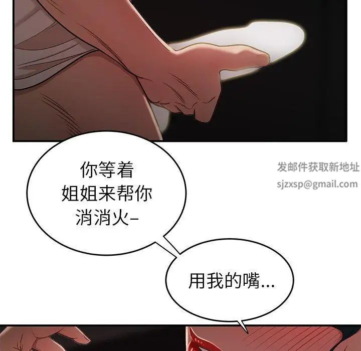 致命牢笼第16话