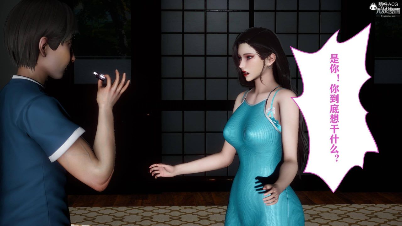 红杏墻外[3D]第03话【第12话】