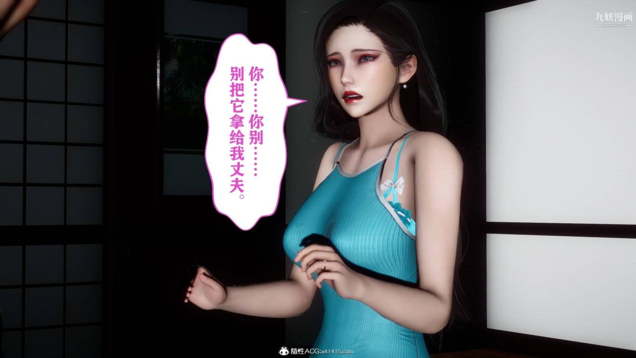 红杏墻外[3D]第03话【第12话】