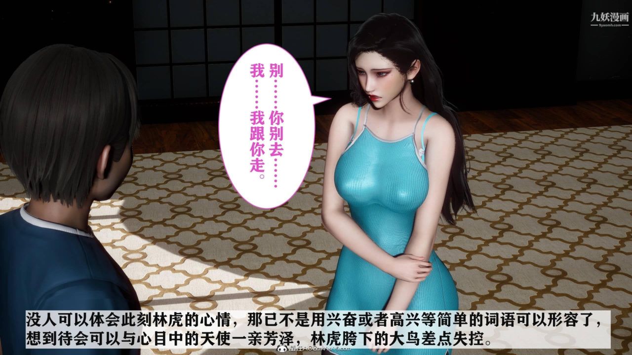 红杏墻外[3D]第03话【第12话】