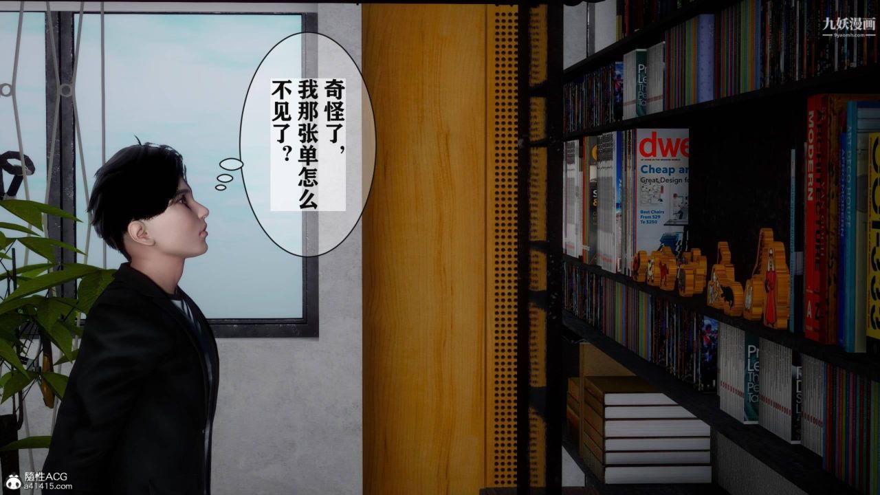 红杏墻外[3D]第03话【第12话】