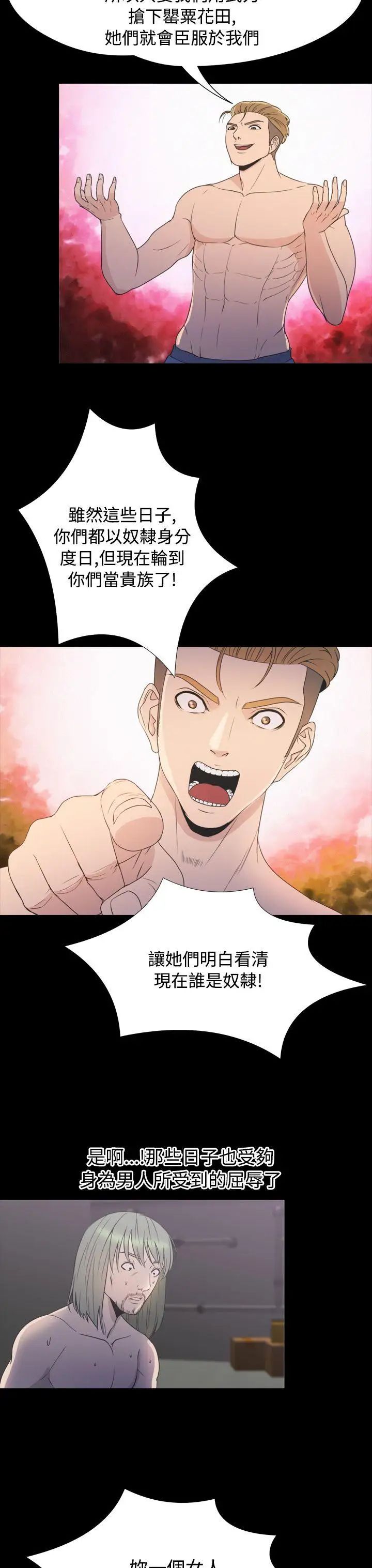 神秘贝壳岛第2季-第18话