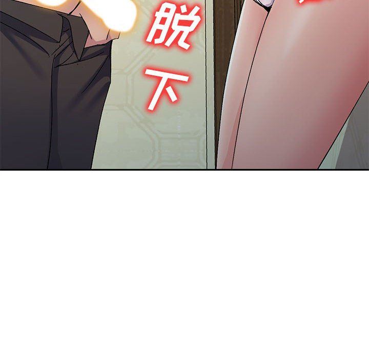 侄女来敲门第16话