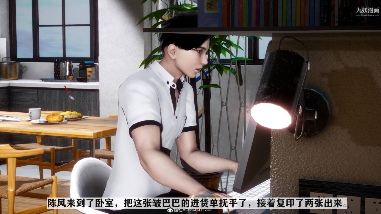 红杏墻外[3D]第03话【第12话】