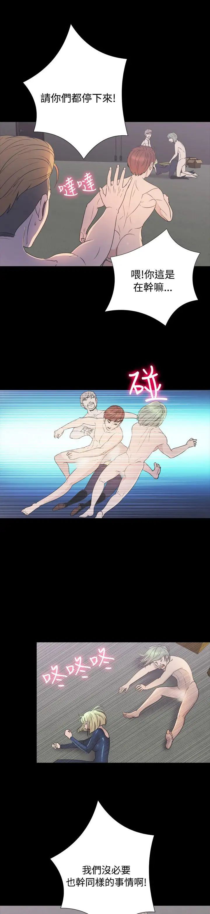 神秘贝壳岛第2季-第18话