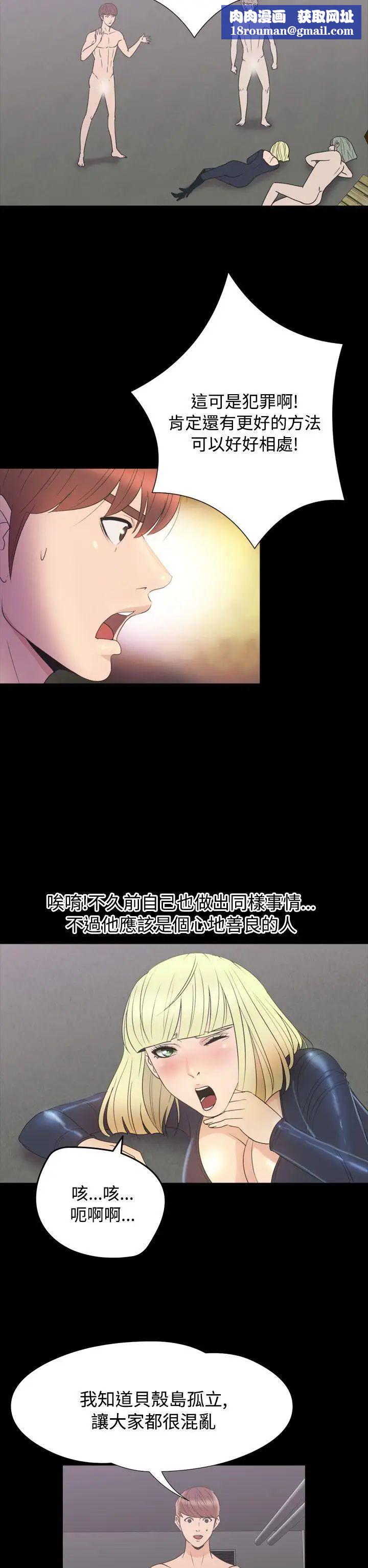 神秘贝壳岛第2季-第18话