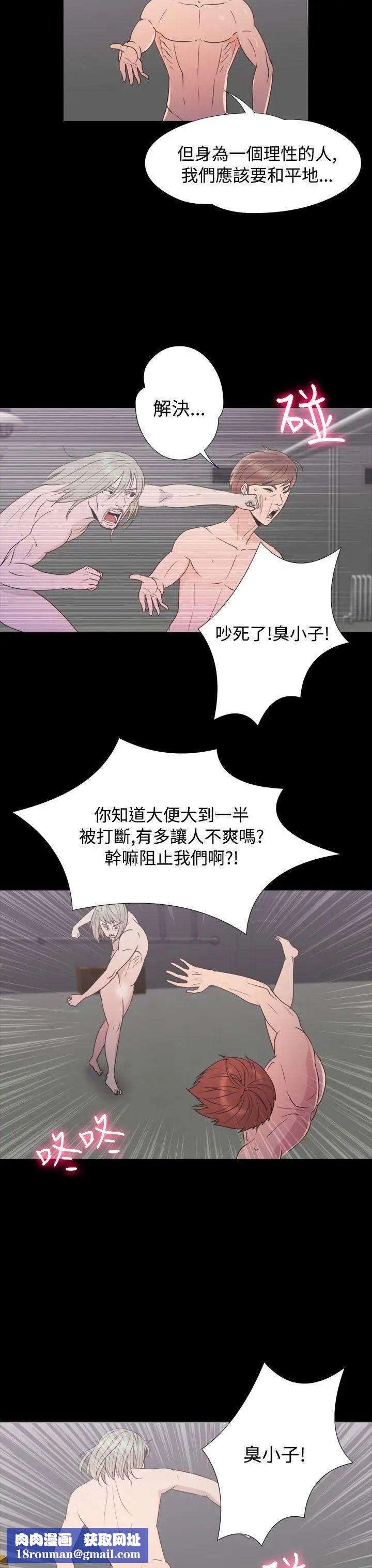 神秘贝壳岛第2季-第18话