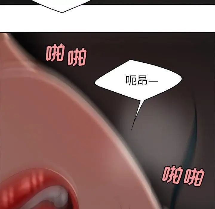 致命牢笼第16话