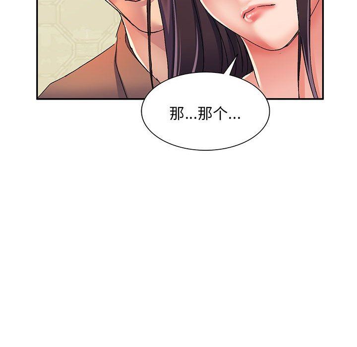 侄女来敲门第16话