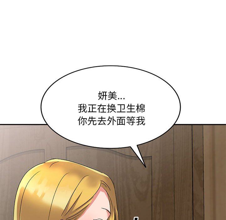 侄女来敲门第16话