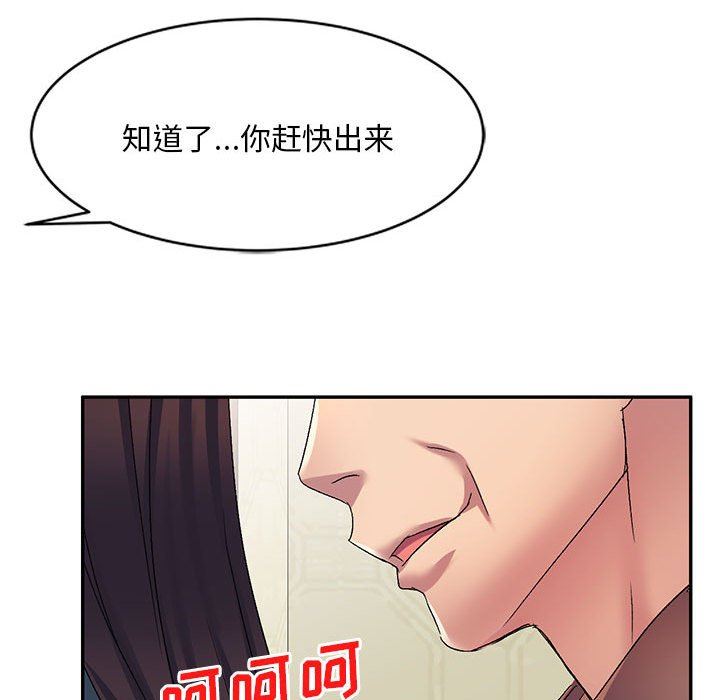 侄女来敲门第16话