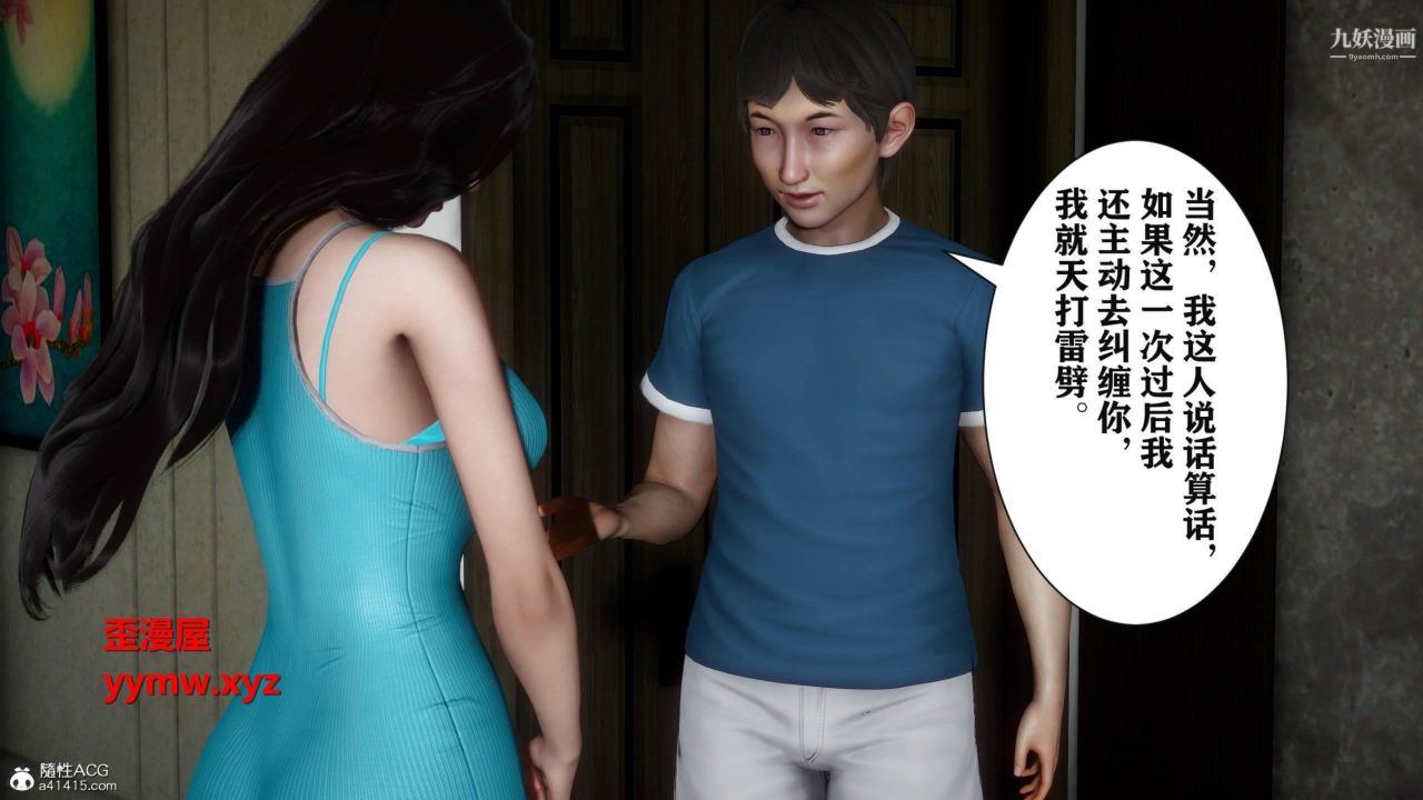 红杏墻外[3D]第03话【第12话】