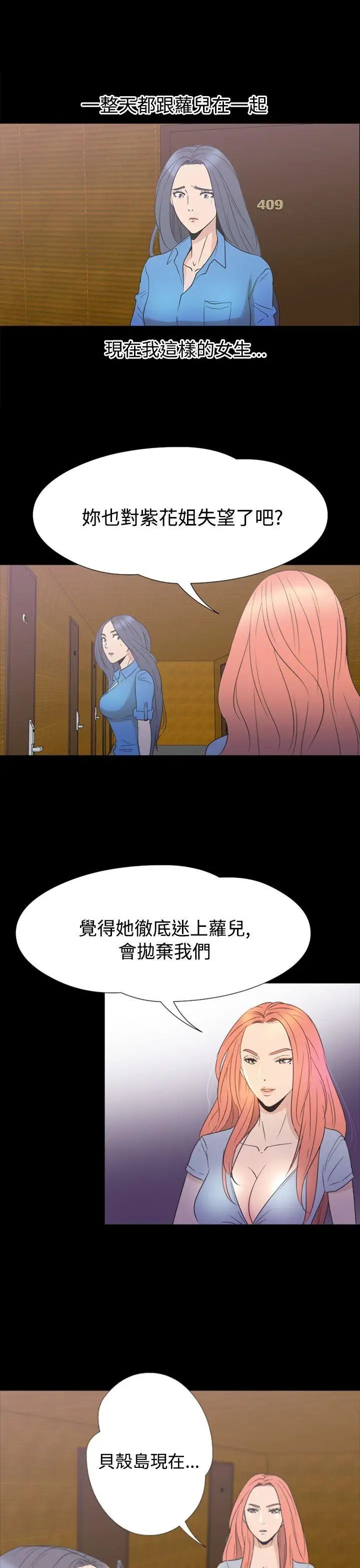 神秘贝壳岛第2季-第18话