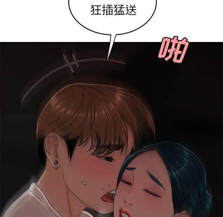 致命牢笼第16话