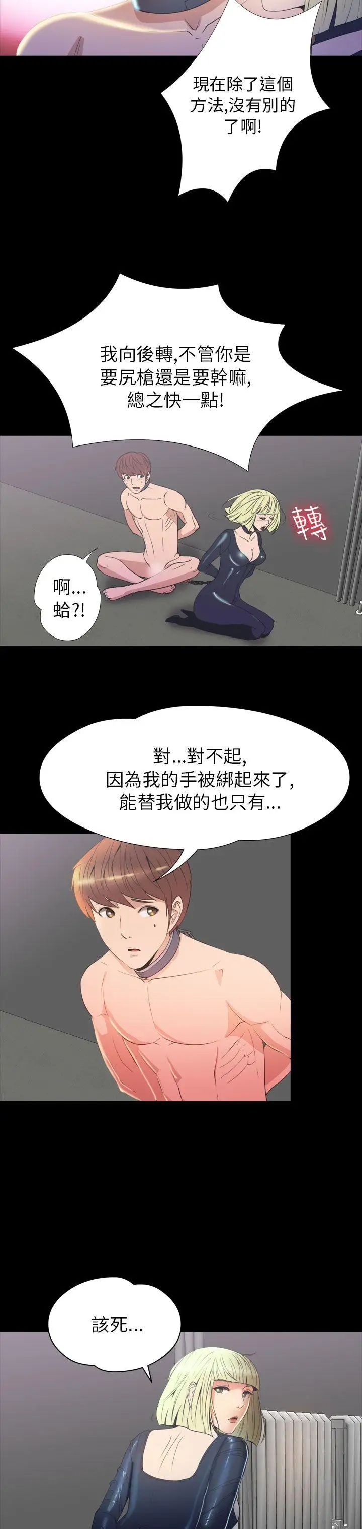 神秘贝壳岛第2季-第19话