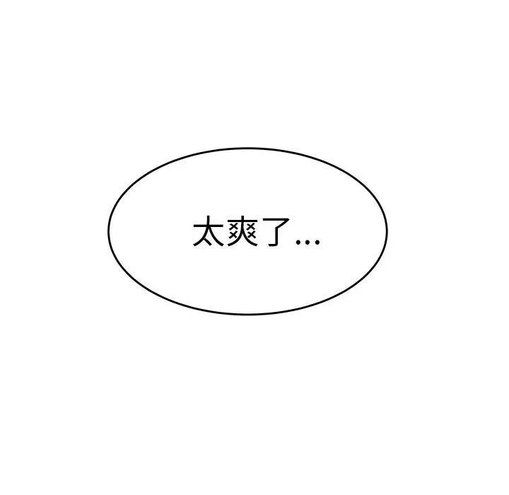 致命牢籠第16话