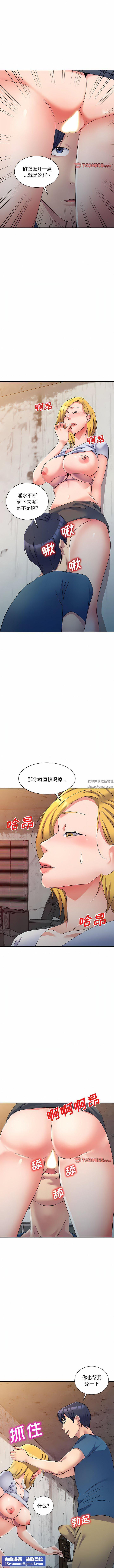 侄女来敲门第17话