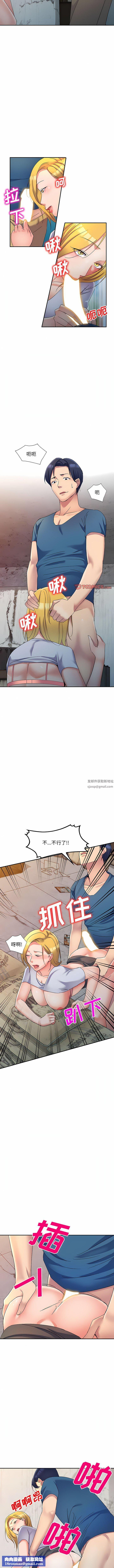 侄女来敲门第17话