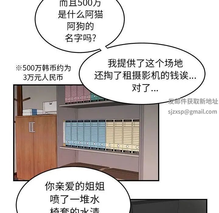 致命牢笼第16话