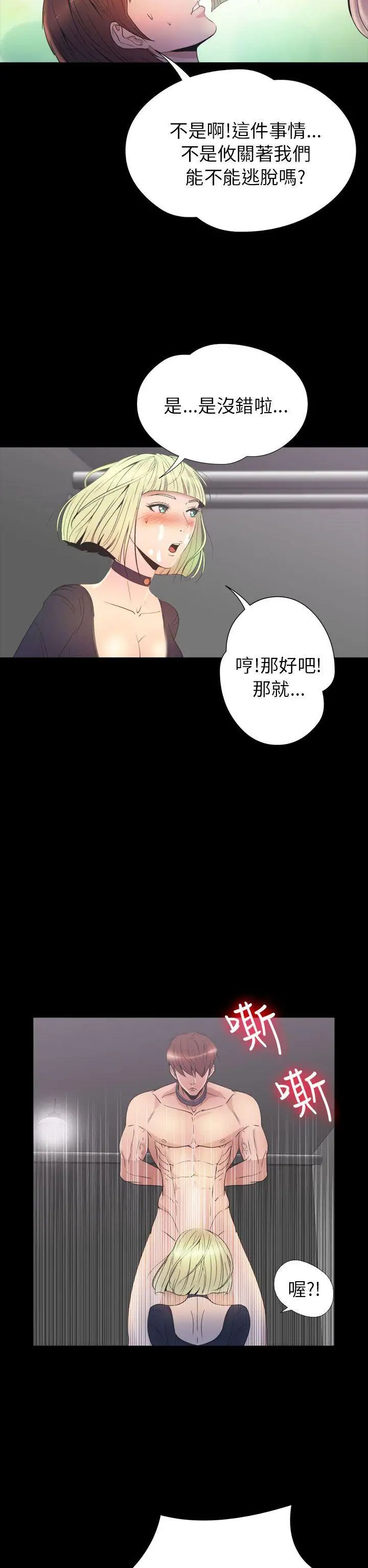 神秘貝殼島第2季-第19話