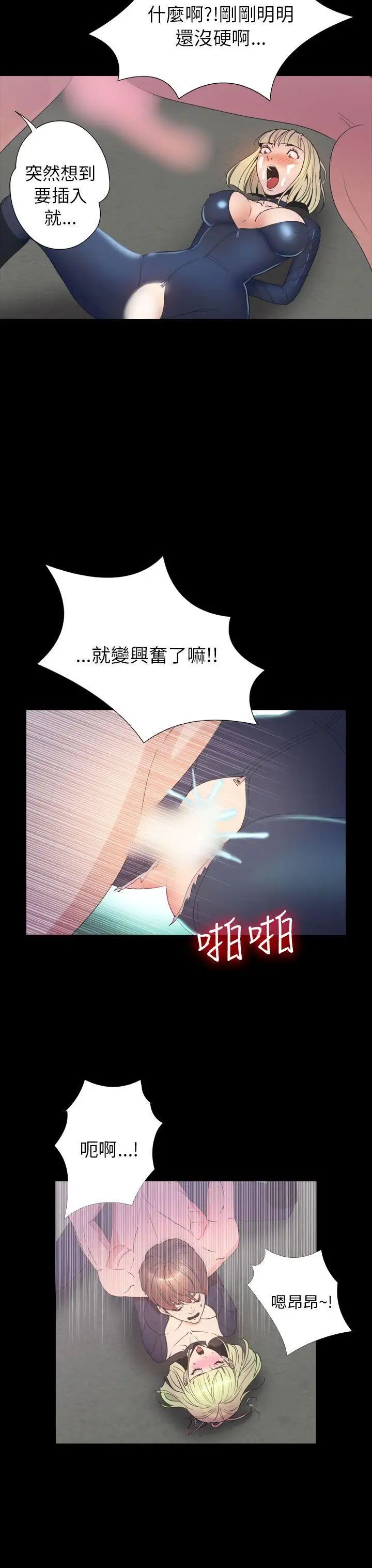 神秘贝壳岛第2季-第19话