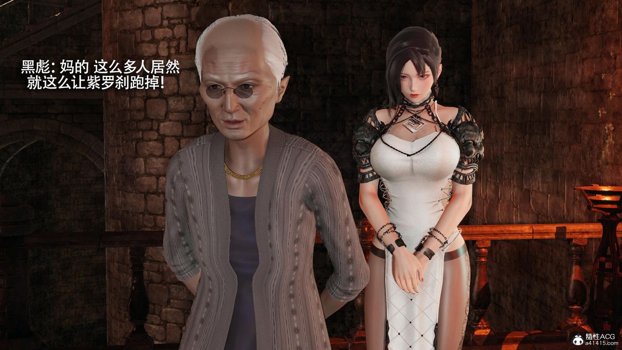 [3D]魔导世界第35话